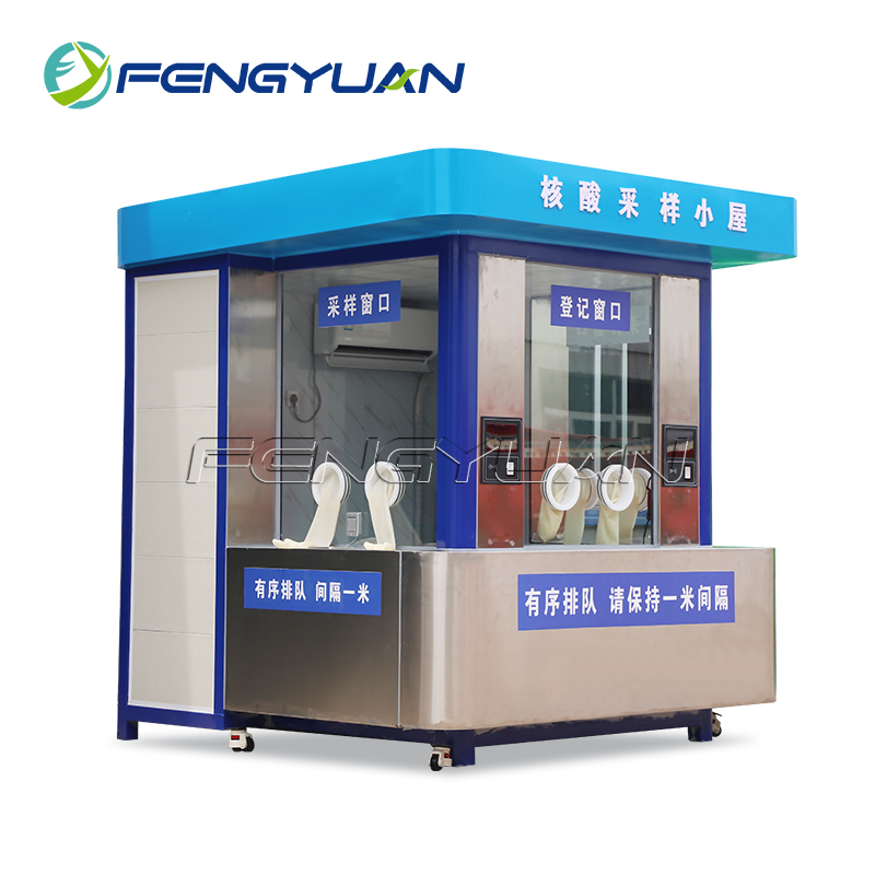 Portable Removable Nucleic Acid Testing Room